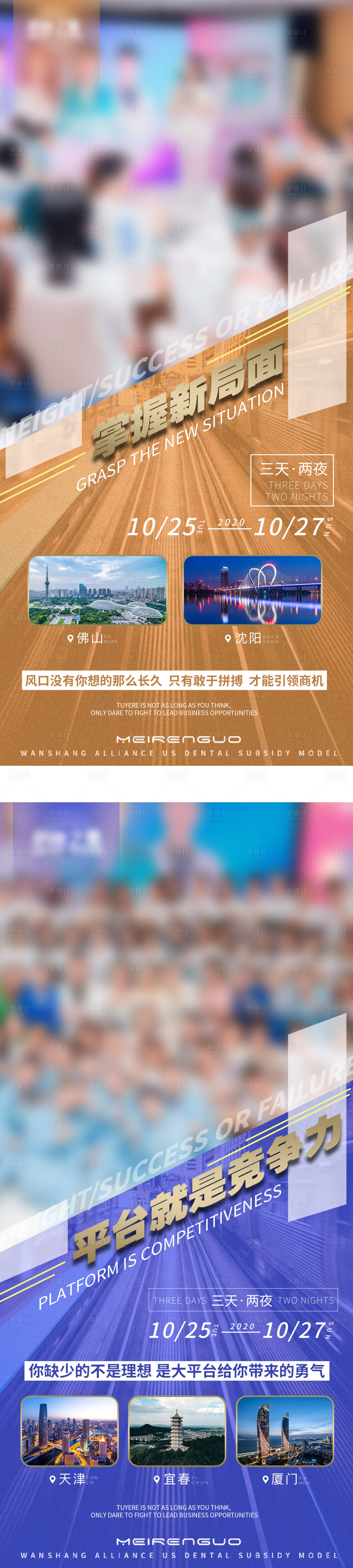 源文件下載【享設計】搜索編號：82440026418732588【《醫美活動招生海報》】