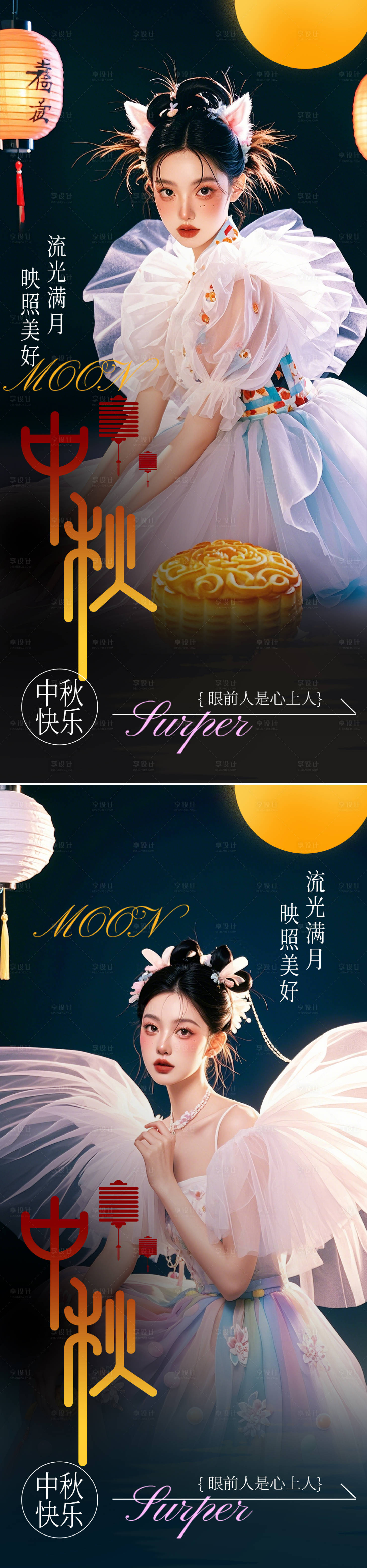 源文件下载【享设计】搜索编号：89670026145396486【中秋节海报】