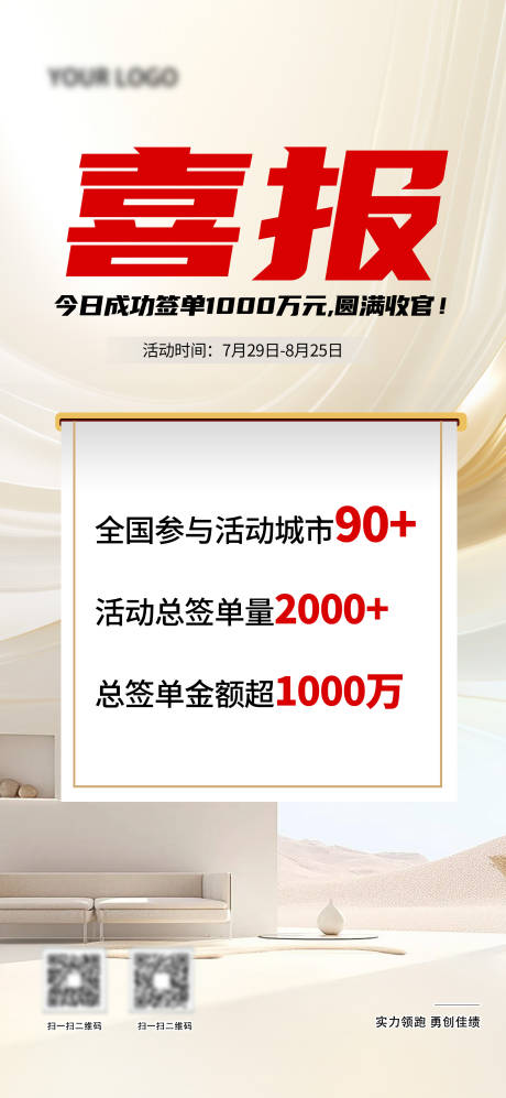 源文件下载【喜报】编号：10570026281226726
