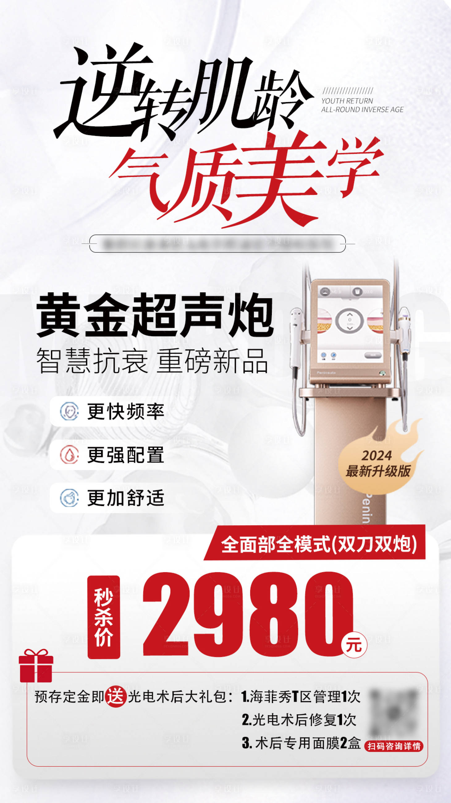源文件下载【享设计】搜索编号：57420026128702898【超声炮】
