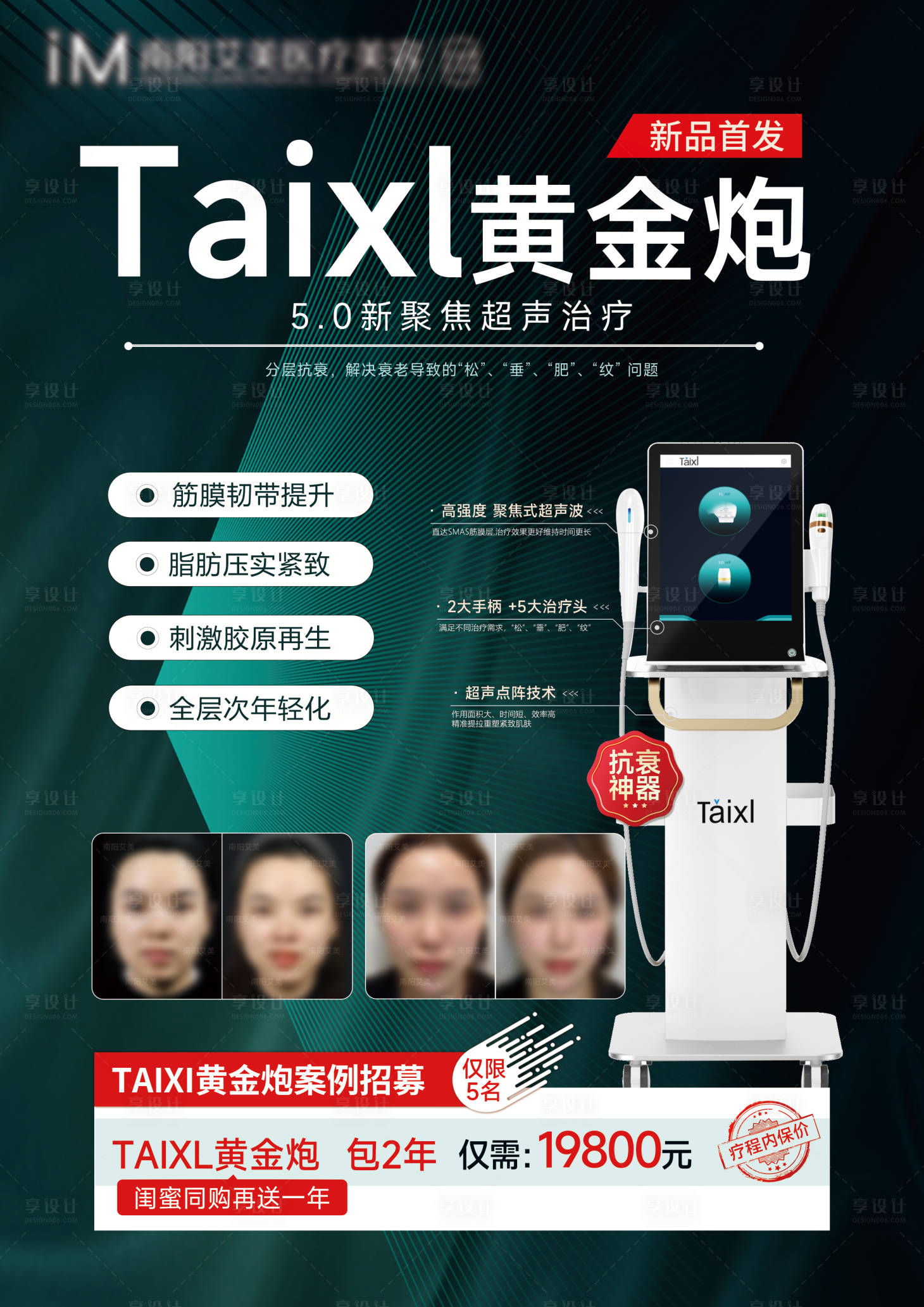 源文件下载【TAIXI超声炮】编号：90840026303225747