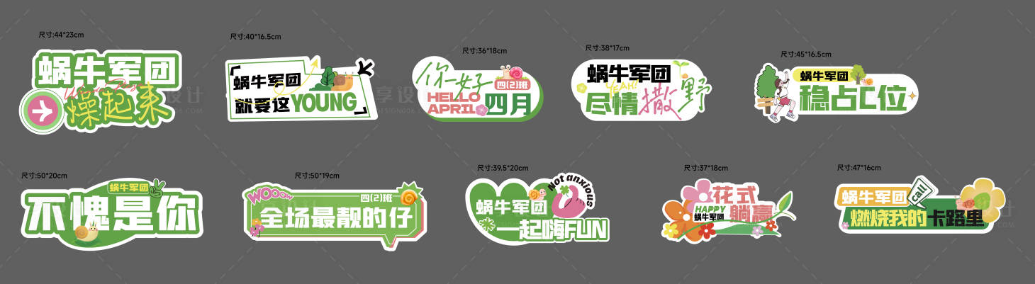 源文件下載【享設計】搜索編號：80180026131546595【運動會手舉牌】