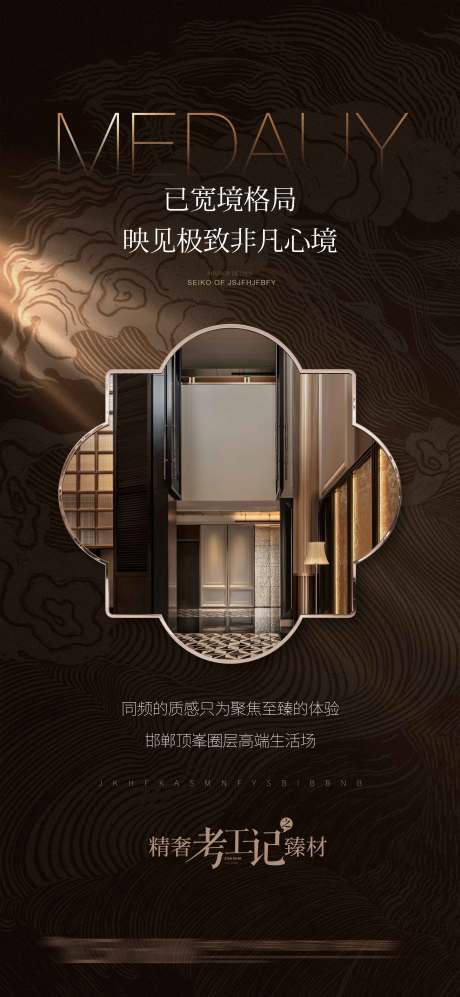源文件下載【享設(shè)計】搜索編號：94390026323529404【地產(chǎn)價值海報】