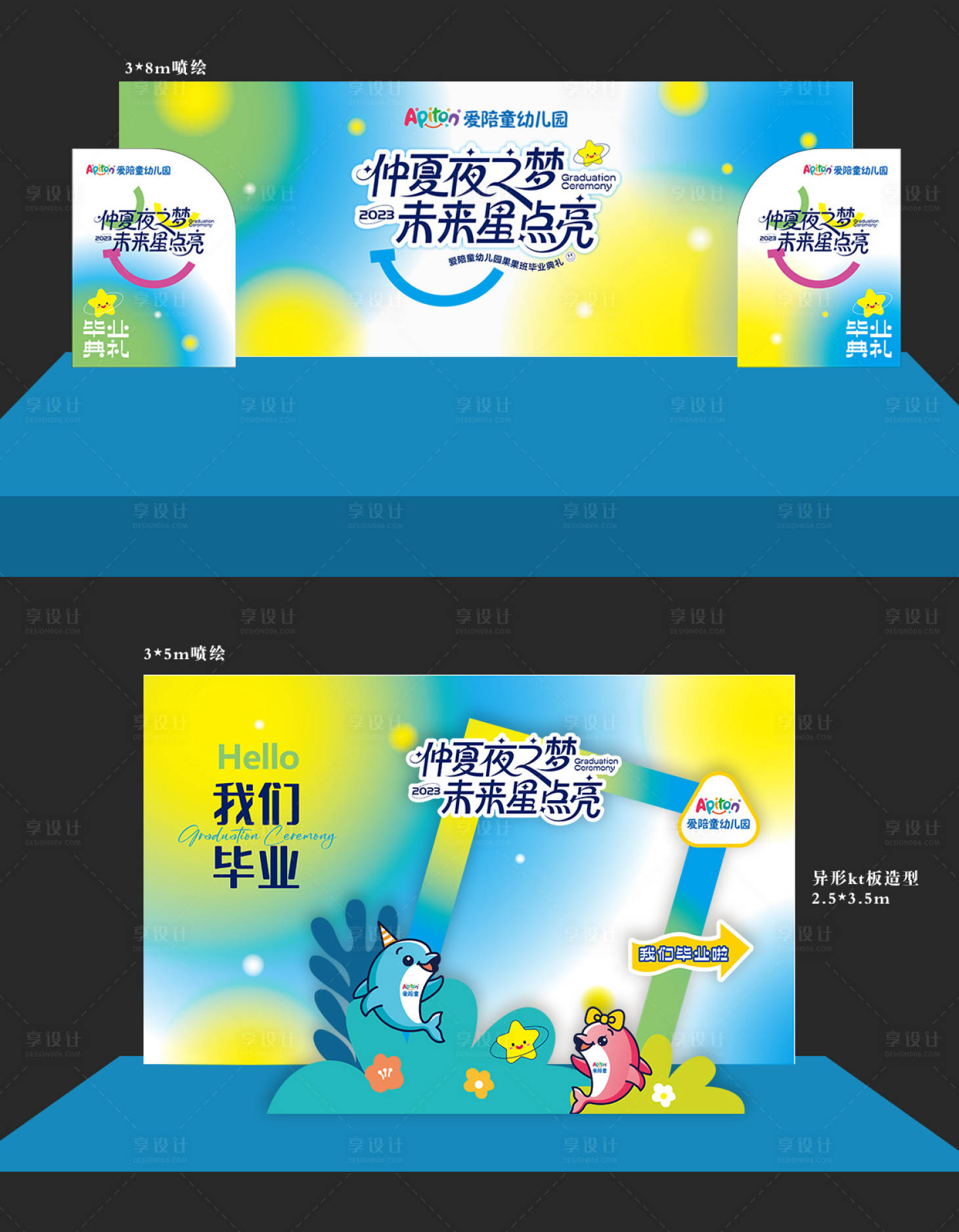 源文件下载【享设计】搜索编号：36880026392275096【毕业典礼展板】