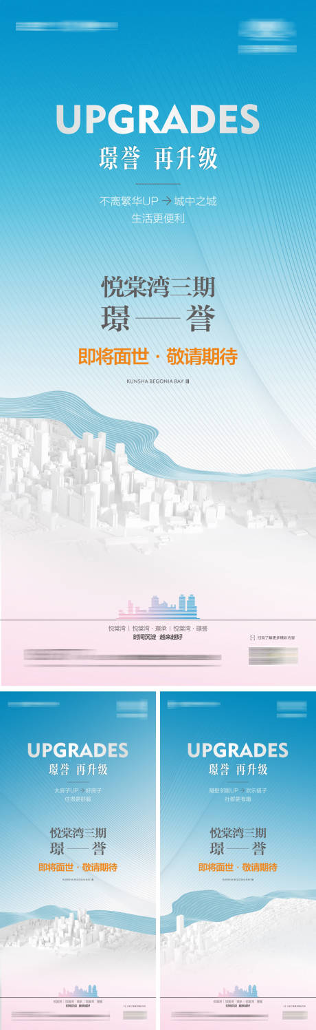 源文件下載【享設計】搜索編號：24740026489759528【地產系列價值海報】
