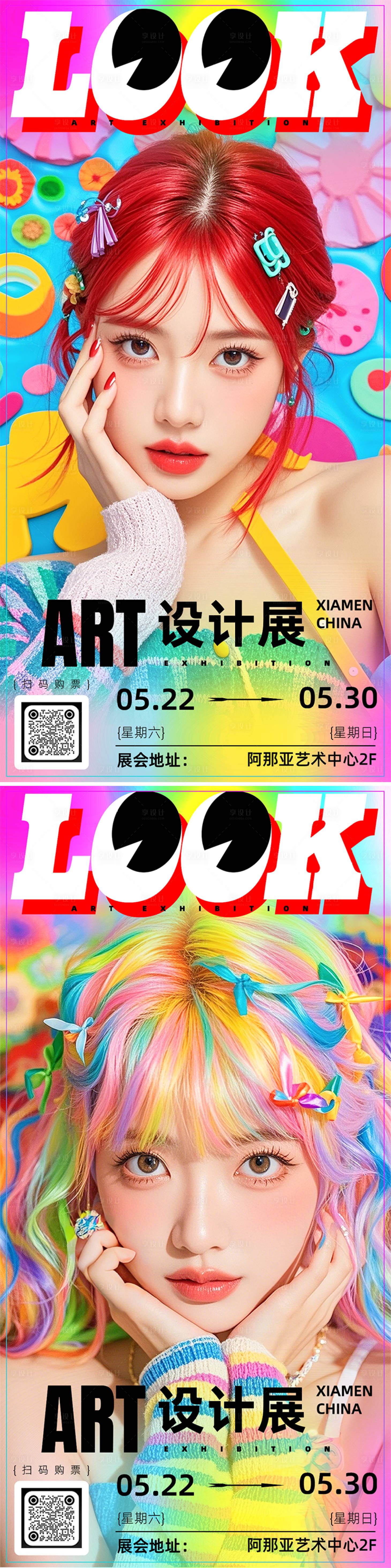 源文件下载【享设计】搜索编号：97260026238125803【展会海报设计】