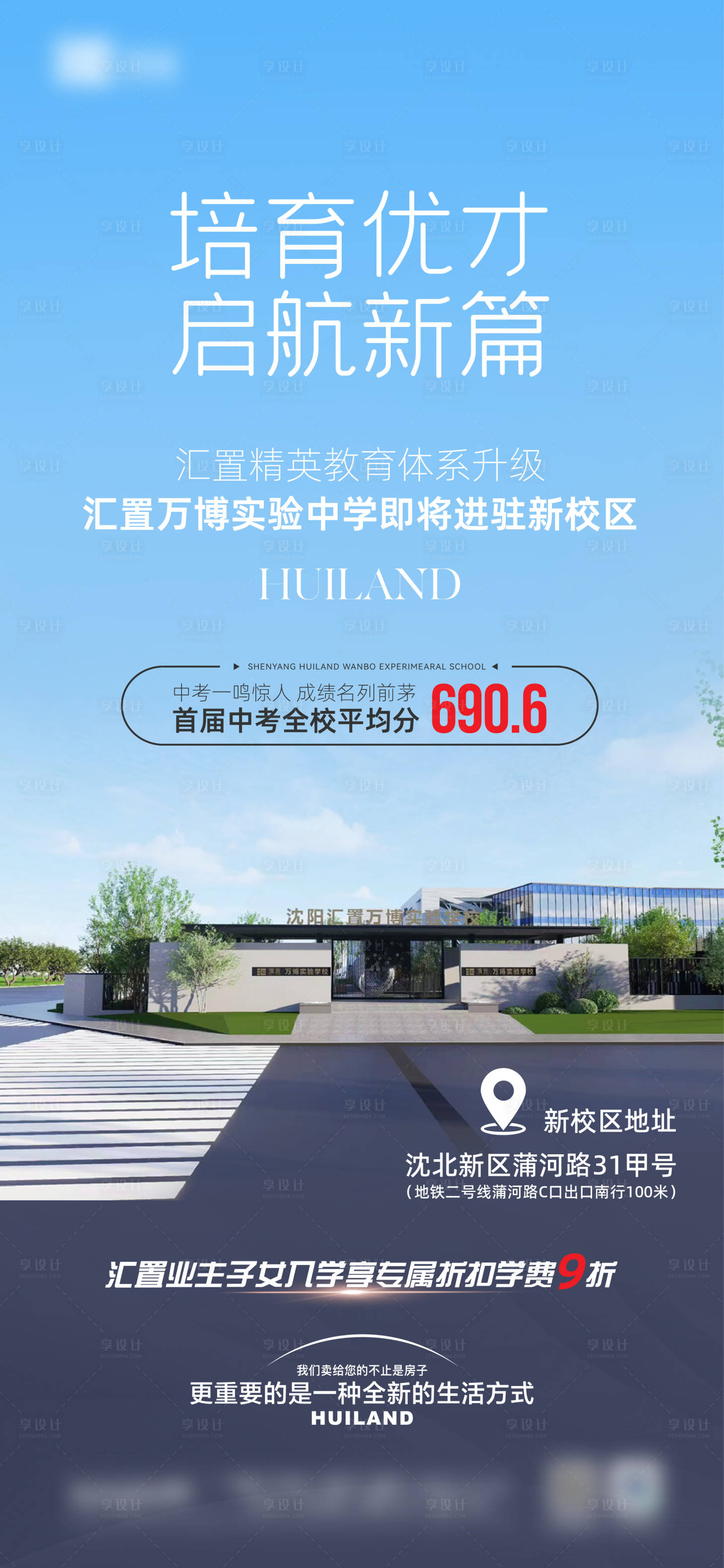源文件下載【學區海報】編號：83390026051078670