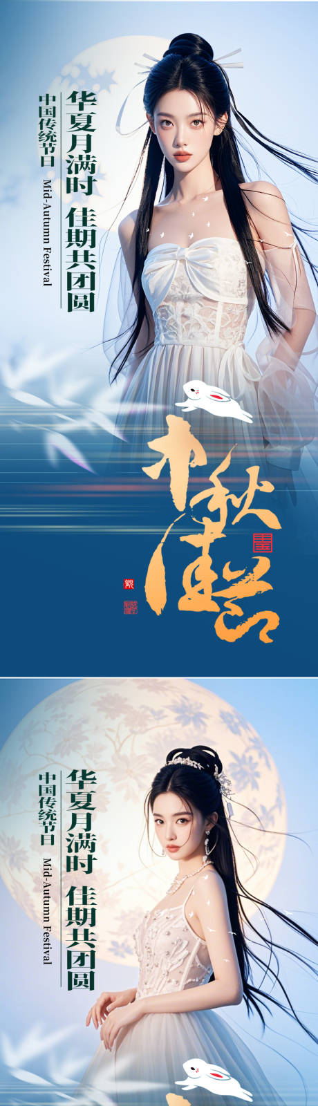 源文件下載【享設(shè)計】搜索編號：40310026291339081【中秋節(jié)海報】