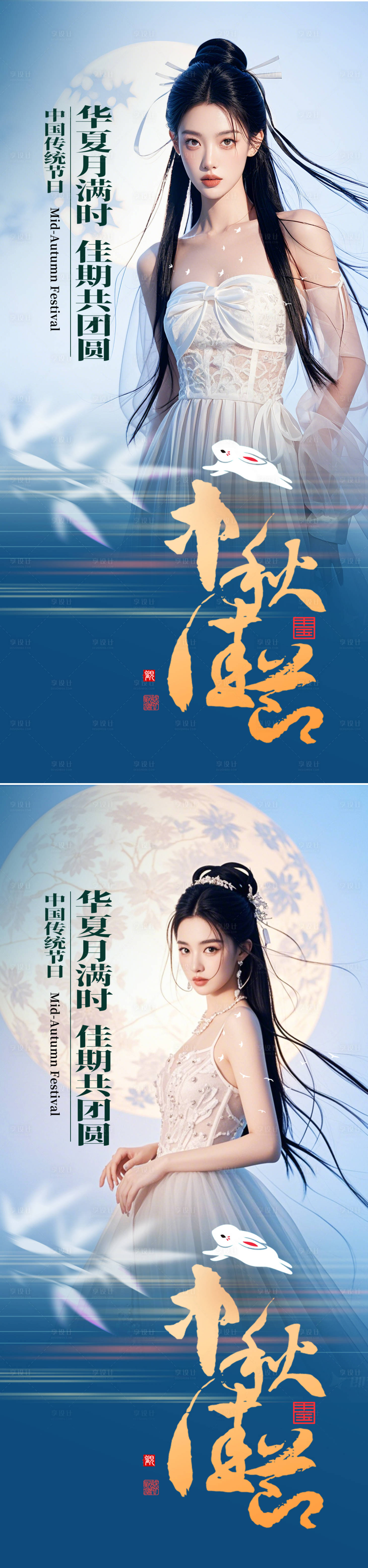 源文件下載【享設計】搜索編號：40310026291339081【中秋節海報】