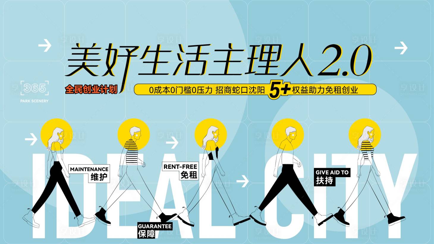 源文件下載【主理人業態海報】編號：87710026219627356