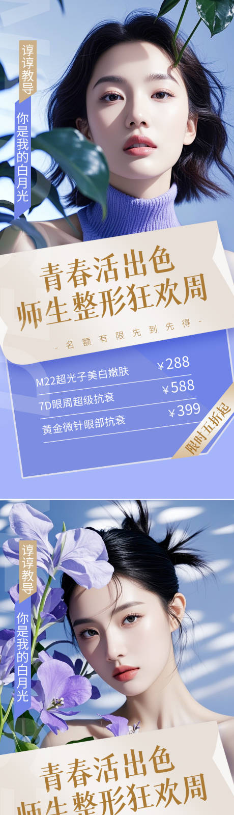 源文件下载【教师节医美】编号：19650026121795299