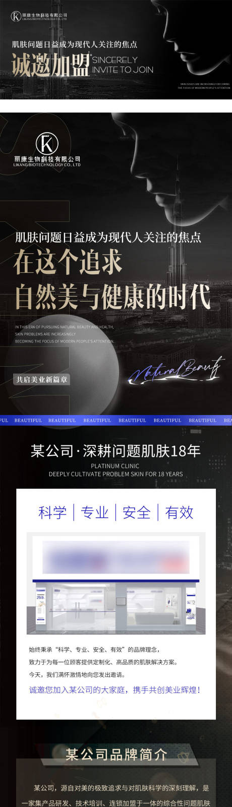 源文件下载【招商加盟公众号长图】编号：54850026386263198