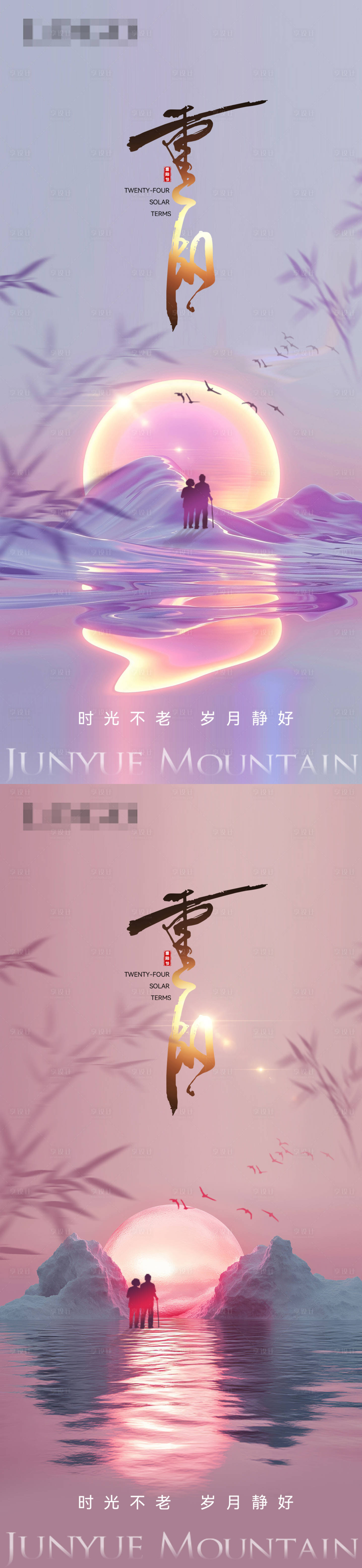 源文件下載【享設計】搜索編號：29770026220221131【重陽節海報】