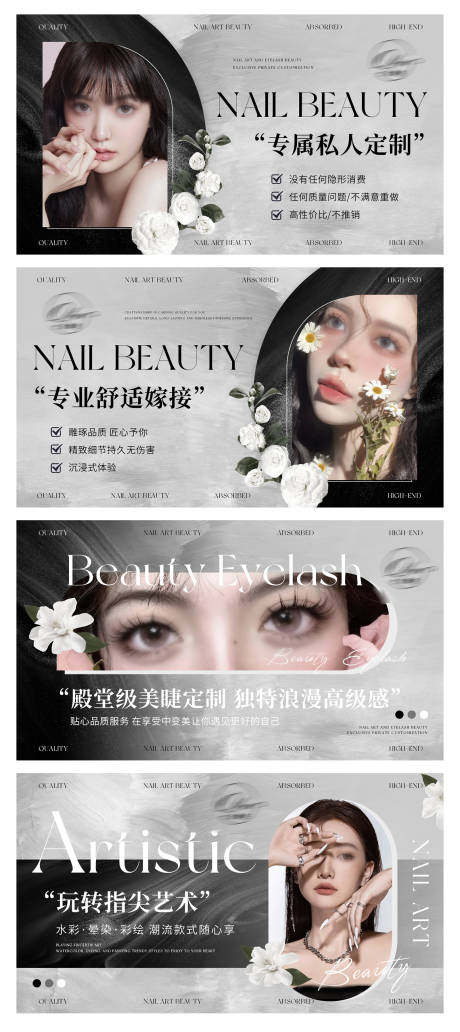 源文件下載【享設計】搜索編號：86720026359802747【美甲美睫美容輪播】