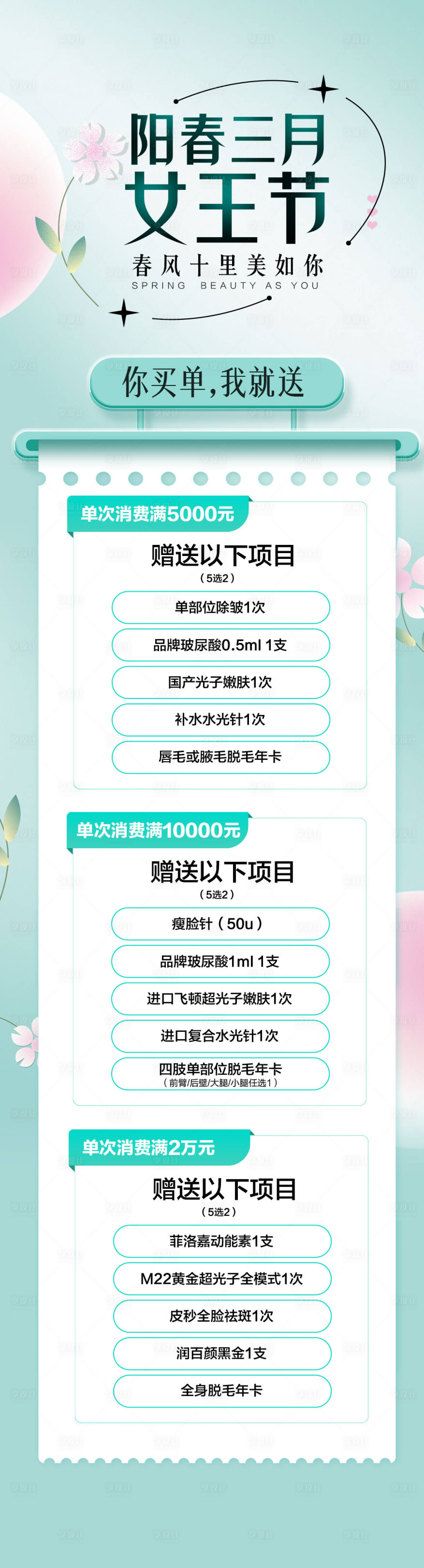源文件下載【享設計】搜索編號：47940026326153177【促銷活動專場長圖】