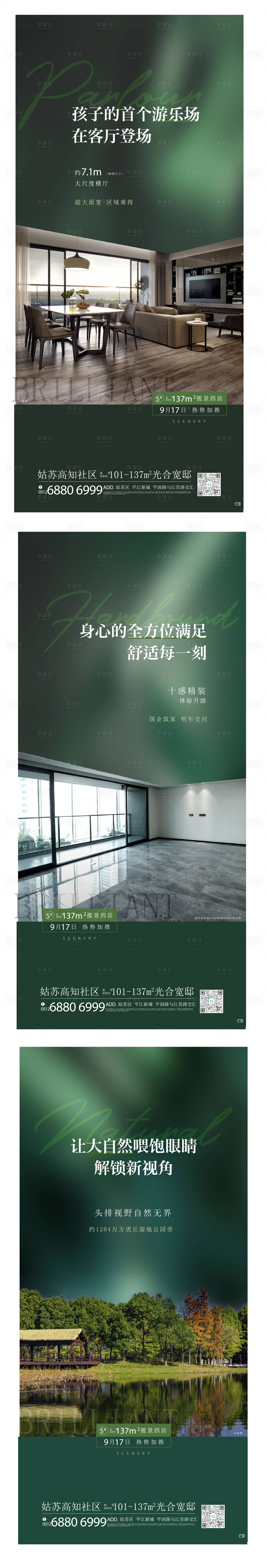源文件下載【享設計】搜索編號：83200026077692488【戶型價值點系列】