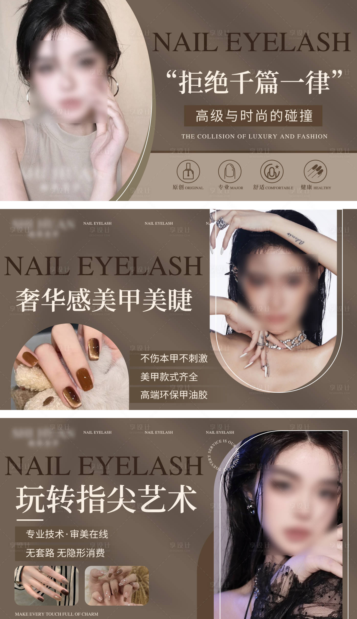 源文件下載【享設(shè)計(jì)】搜索編號(hào)：73460026069004361【美甲 】