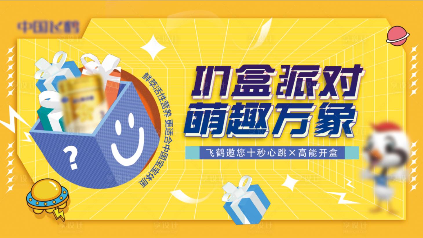 源文件下载【享设计】搜索编号：79370026294157132【潮流艺术主kv】