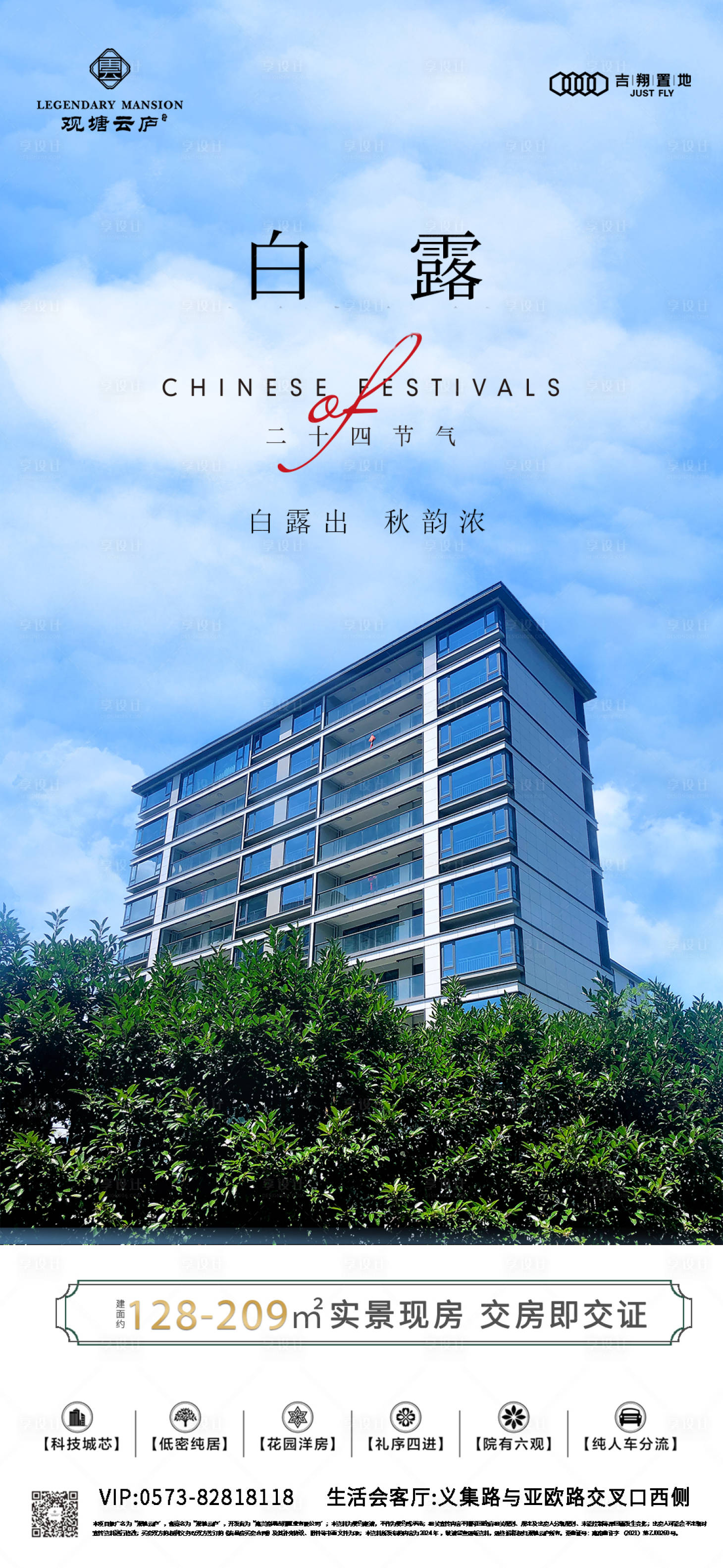 源文件下載【享設(shè)計(jì)】搜索編號(hào)：49920026073768255【白露】