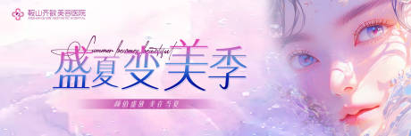 源文件下载【医美人物banner】编号：94040026086465590