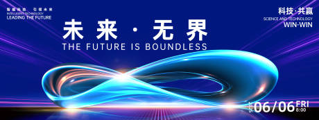 源文件下载【科技发布会背景板】编号：20670026338746430