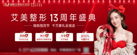 源文件下載【享設計】搜索編號：98150026303212533【周年慶海報】