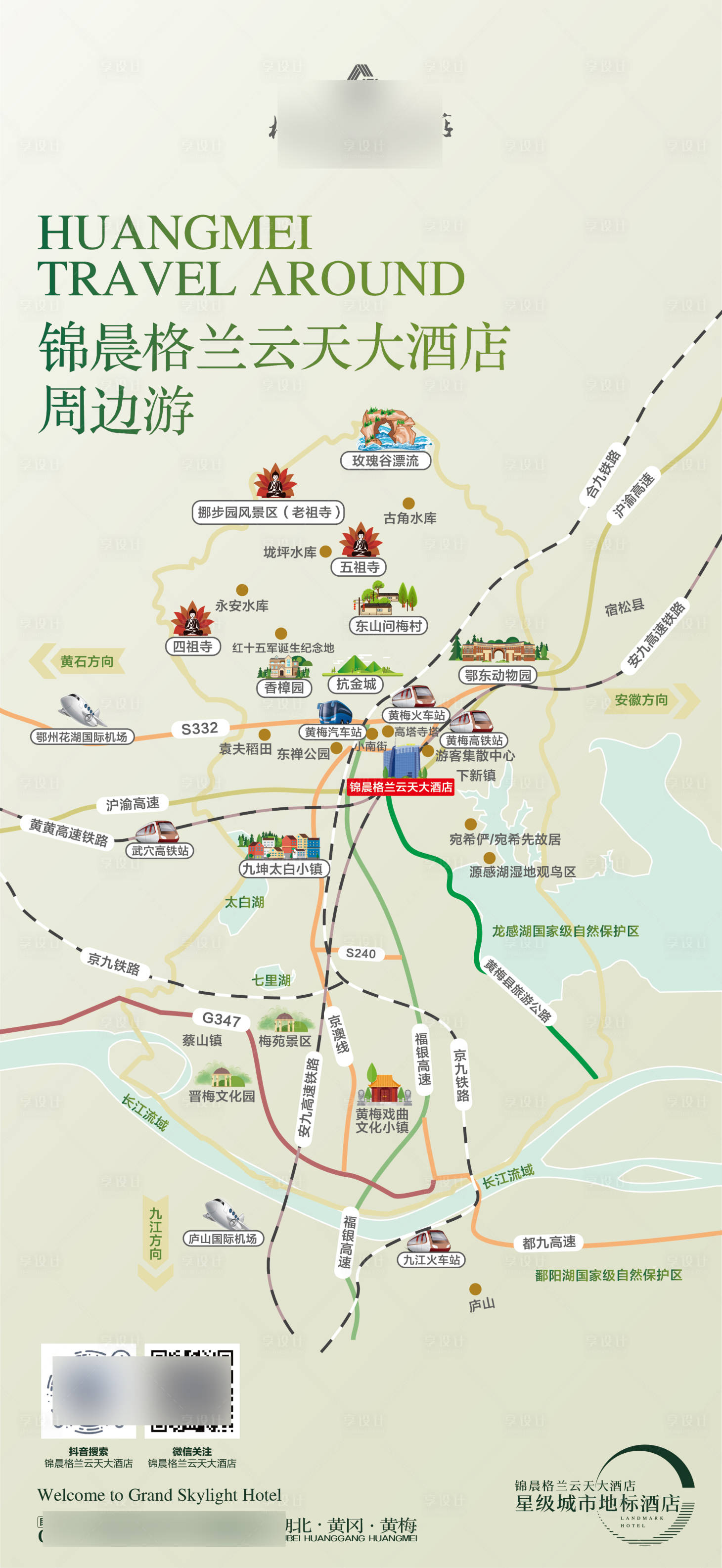源文件下載【享設計】搜索編號：43760026465127463【酒店周邊游景點路線地圖海報】