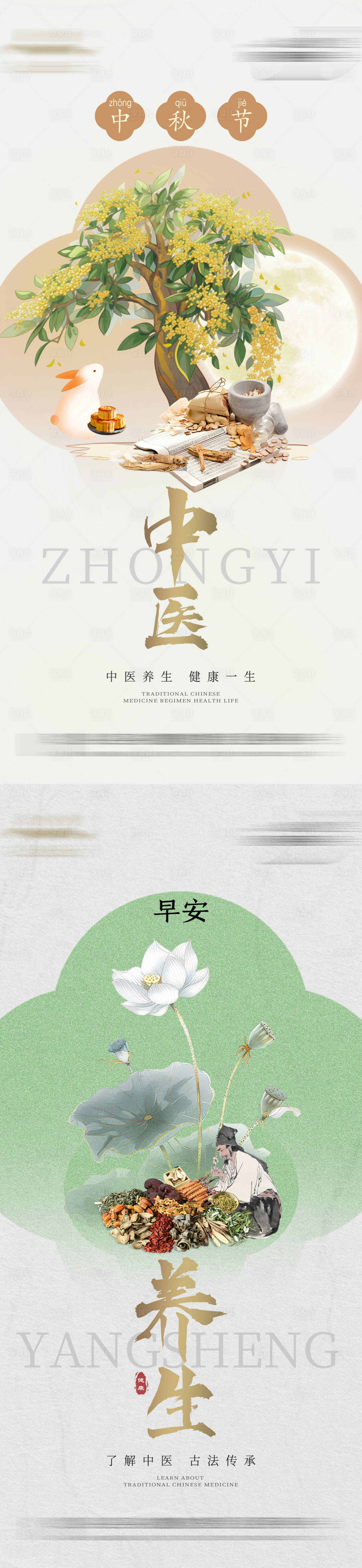 源文件下载【享设计】搜索编号：21000026089035361【中秋节系列海报】