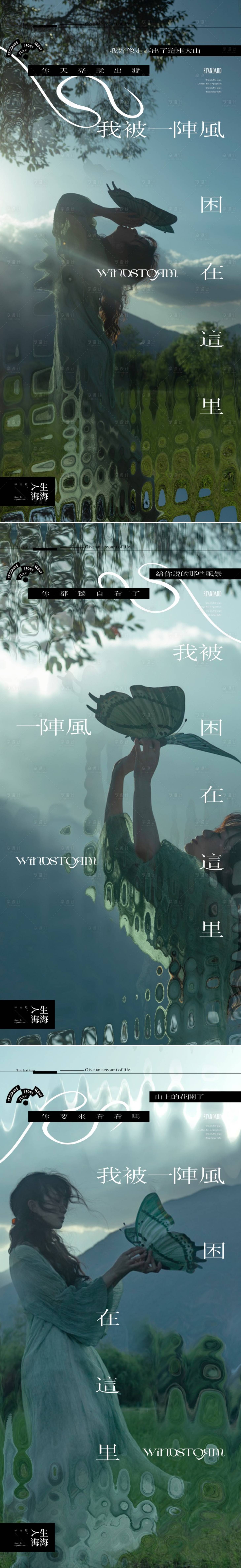 源文件下载【享设计】搜索编号：38620026454094428【人物系列海报】