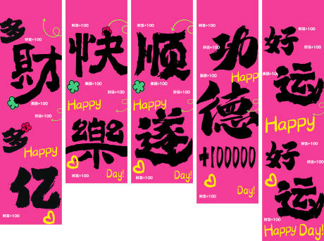 源文件下载【创意挂布】编号：83800026506863269