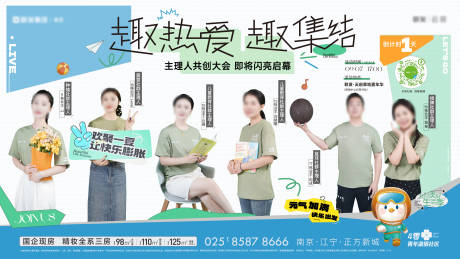 源文件下載【社群主理人活動海報展板】編號：86540026130982641