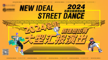 源文件下载【街舞比赛朋克酷主视觉】编号：13290026371196215