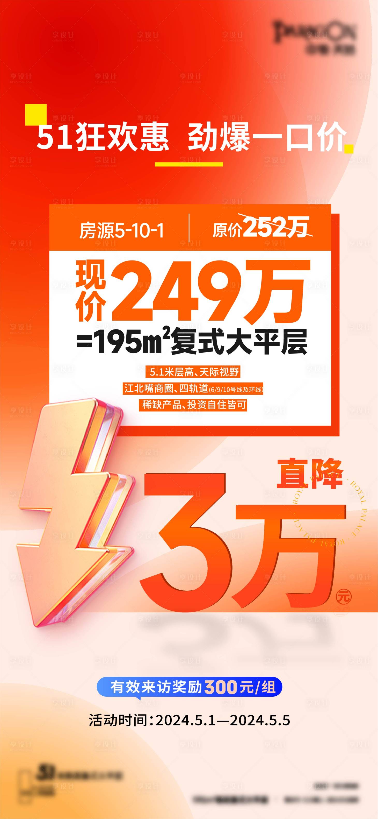 源文件下载【特价房】编号：32970026262435596