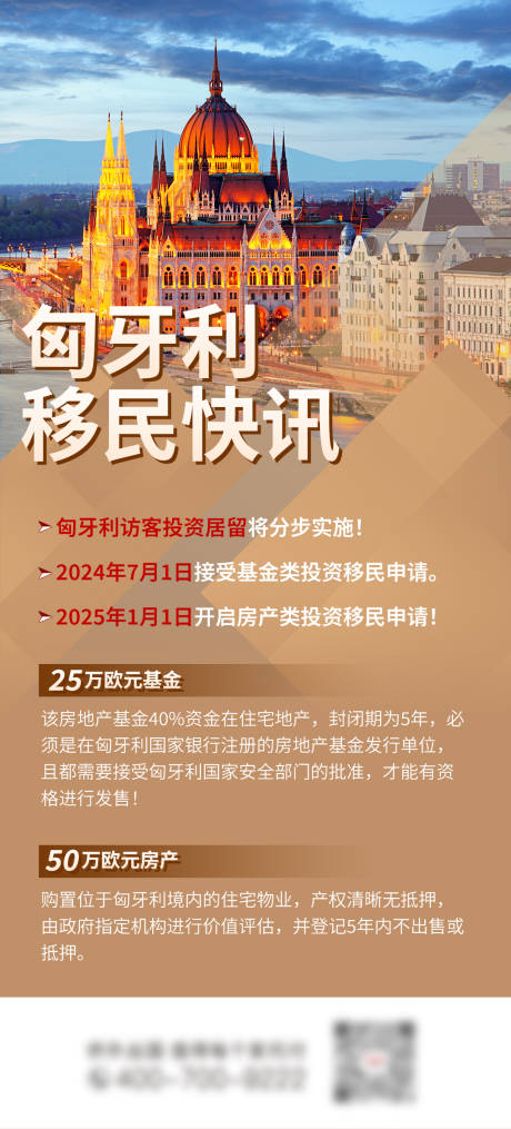 源文件下载【享设计】搜索编号：71090026187974737【项目资讯长图海报】