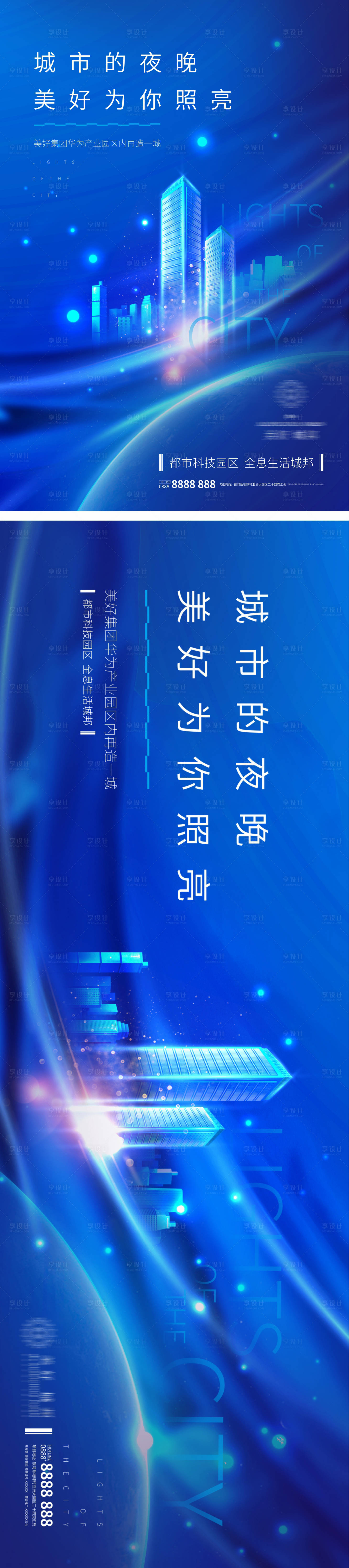 源文件下载【科技感地产海报】编号：62200026308857537