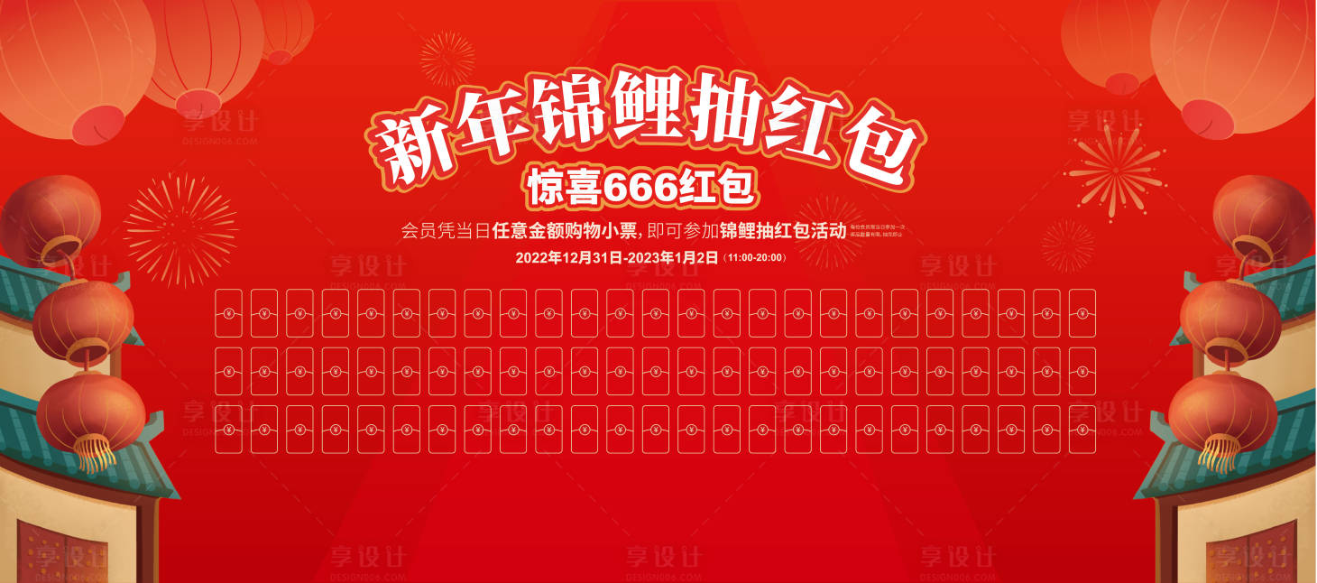 源文件下载【享设计】搜索编号：31640026061484063【商场背板 】