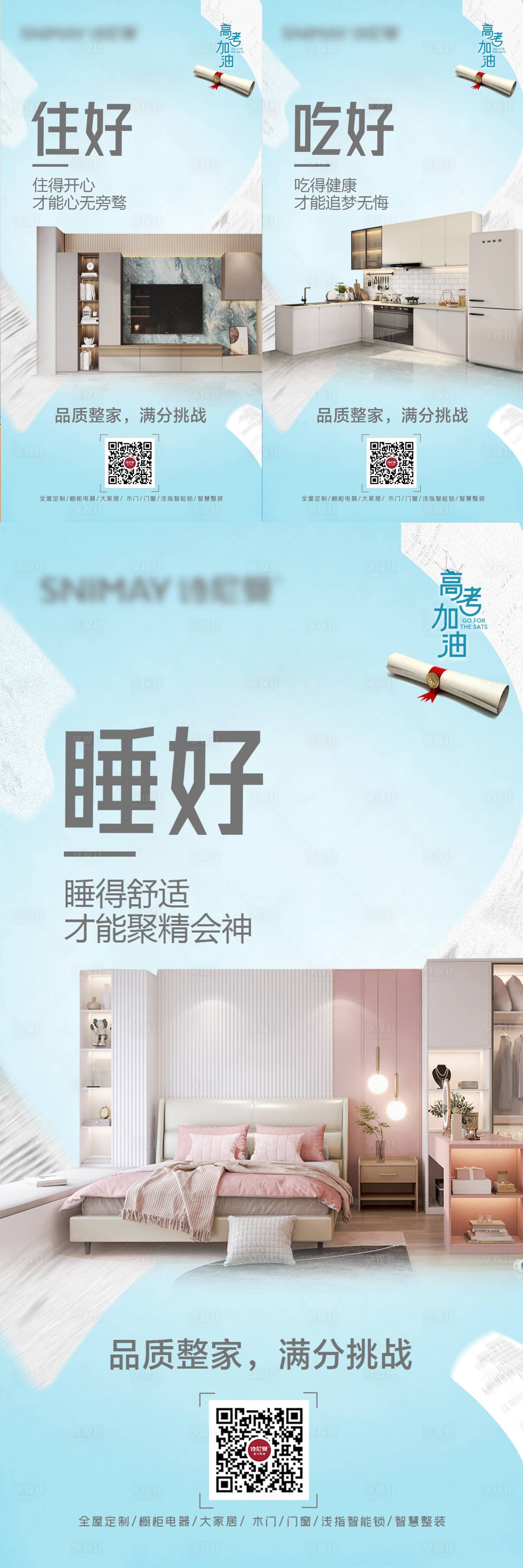 源文件下载【家居海报 】编号：72020026436403698