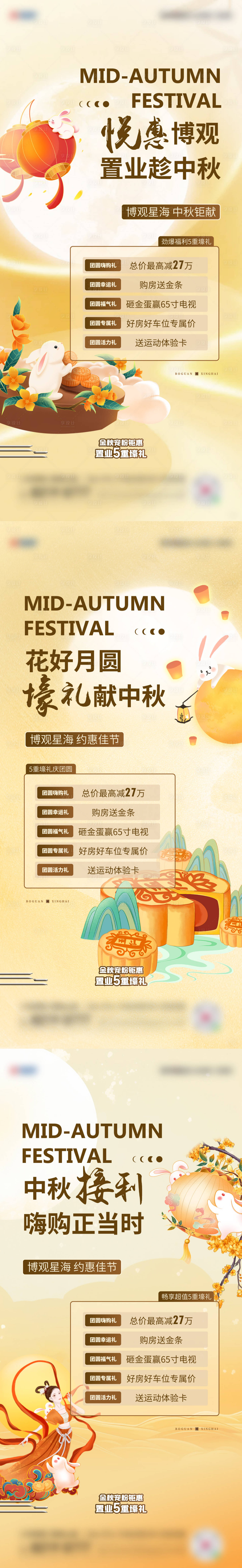 源文件下载【享设计】搜索编号：56140026227384796【中秋节活动海报】