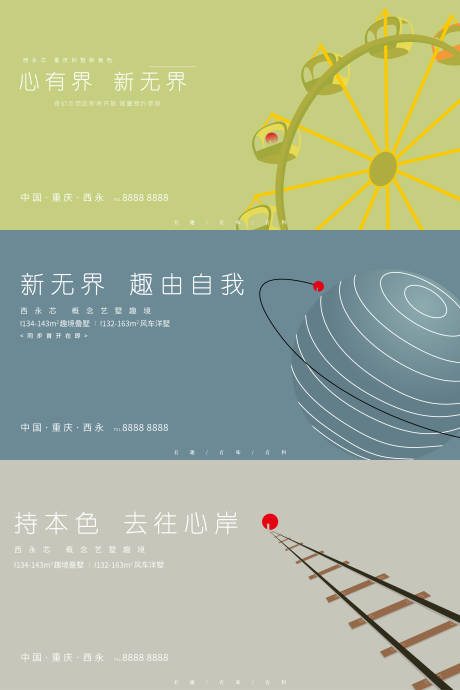 源文件下载【地产扁平系列稿】编号：89220026188552320