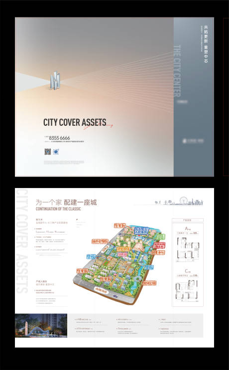 源文件下载【地产商业综合体价值点系列海报】编号：18130026140319922