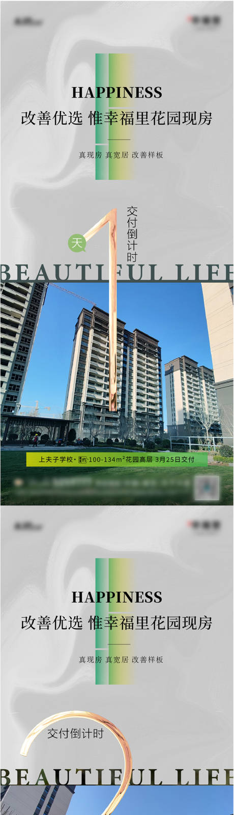 源文件下載【享設計】搜索編號：75650026282124591【倒計時系列】