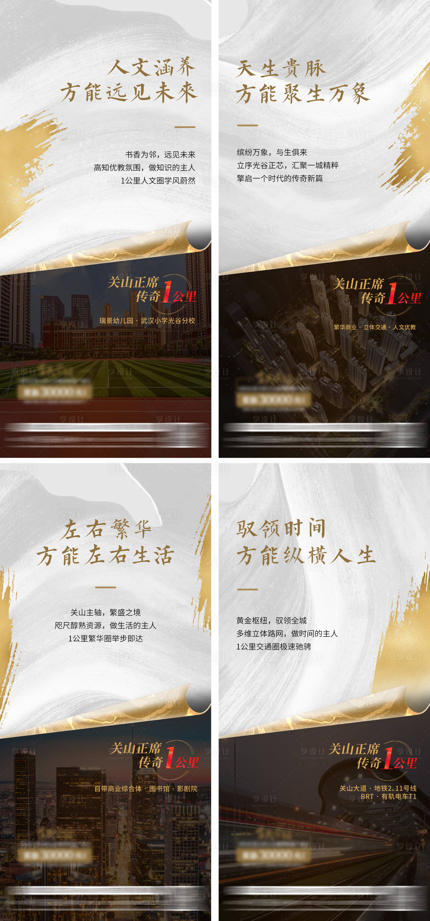 源文件下载【享设计】搜索编号：68560026293811971【中式地段系列价值单图】