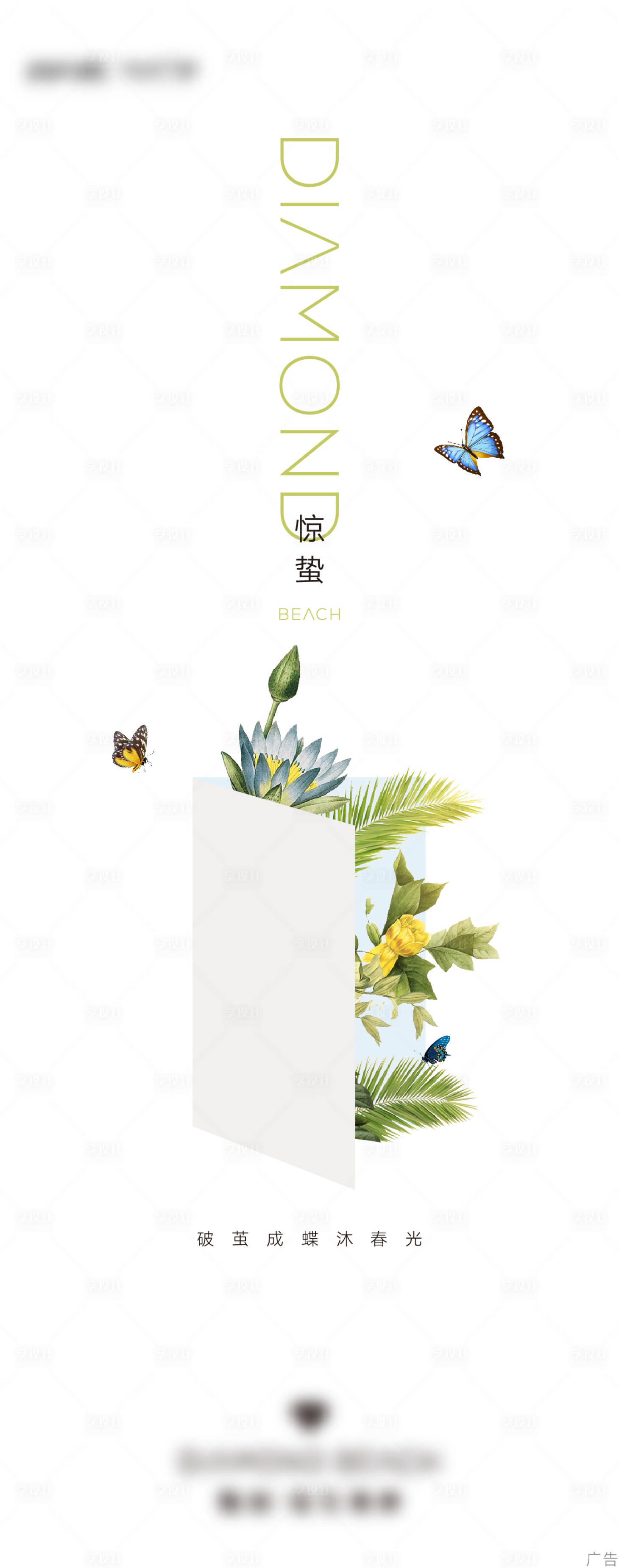 源文件下載【文旅驚蟄節氣海報】編號：45590026309884850