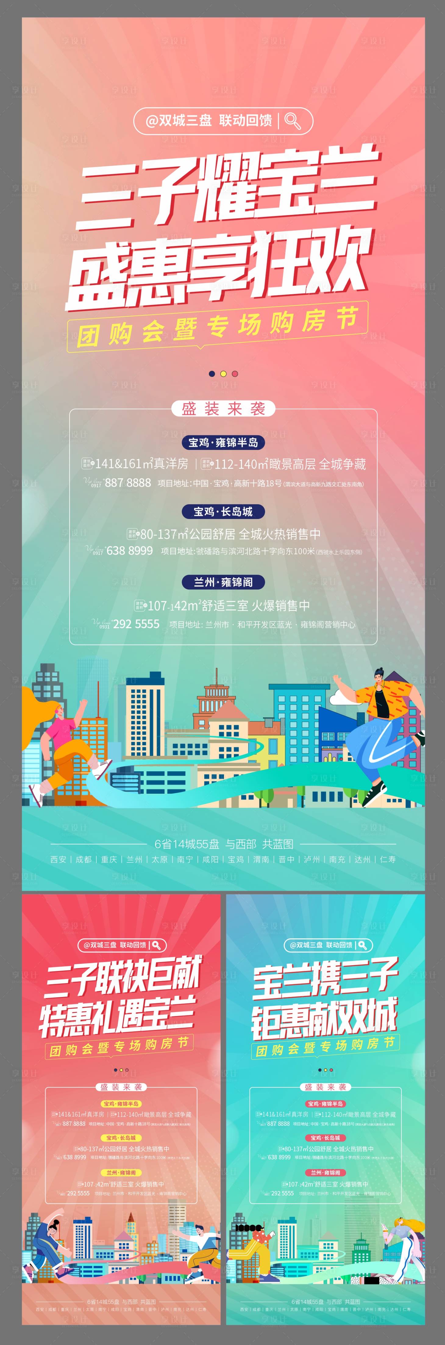 源文件下載【享設計】搜索編號：41060026427754724【團購系列稿】