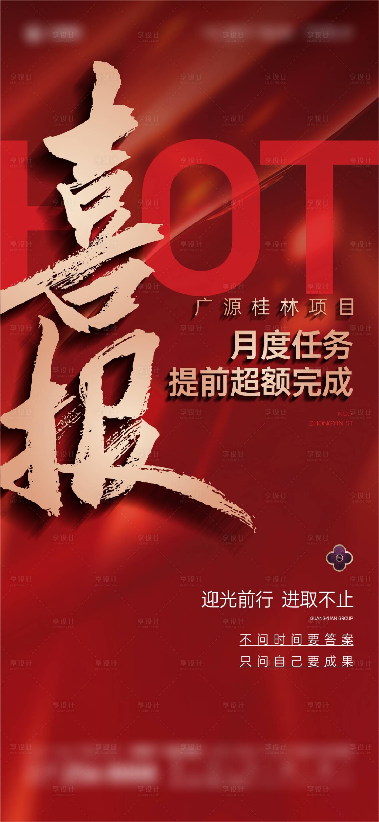 源文件下载【享设计】搜索编号：42730026259269189【地产喜报】