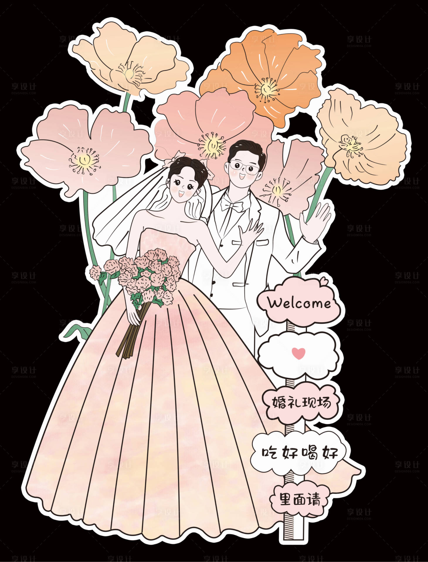 源文件下载【享设计】搜索编号：12340026107141982【婚礼人形牌立牌】