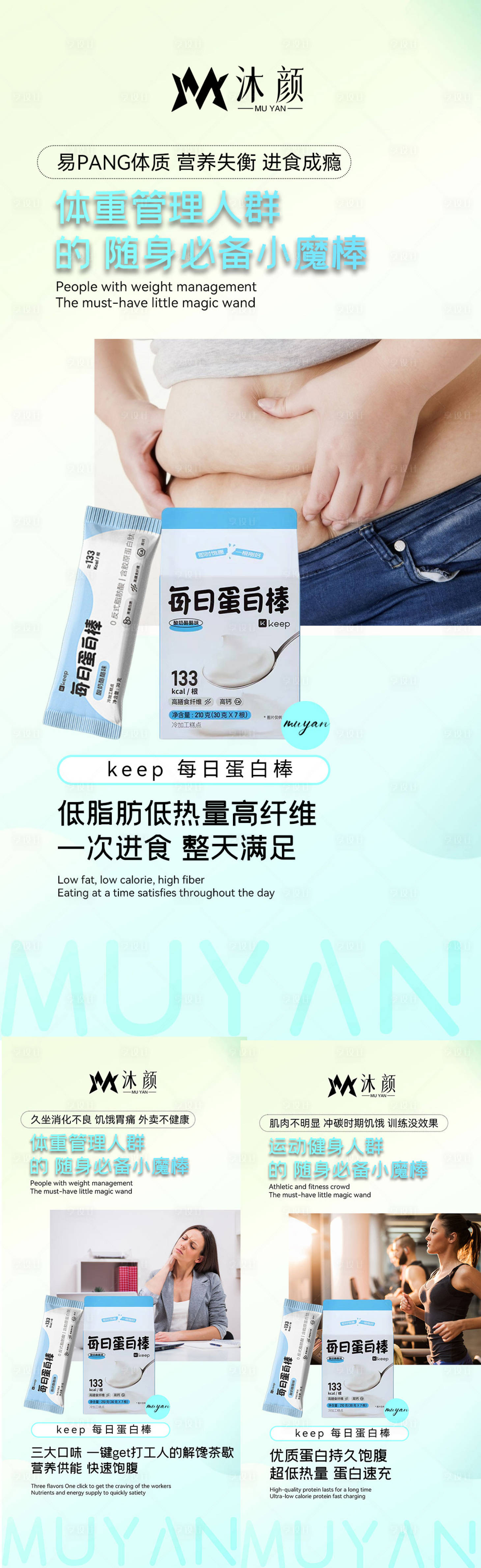 源文件下载【享设计】搜索编号：48370026424633451【减脂瘦身塑形微商系列海报】
