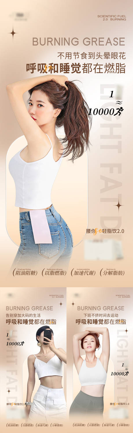 源文件下载【享设计】搜索编号：72250026484114177【减脂人群】