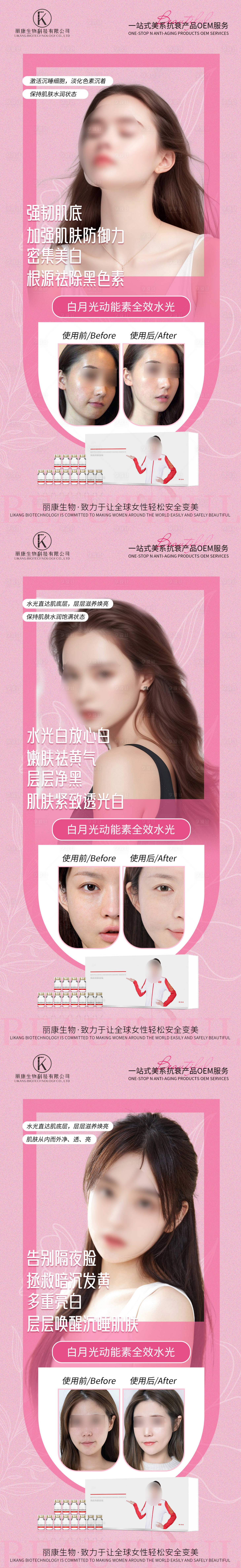 源文件下載【享設(shè)計(jì)】搜索編號(hào)：30050026535633499【膠原白月光動(dòng)能素海報(bào)】