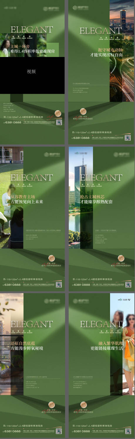 源文件下载【品质住宅价值点海报】编号：71290026093138866